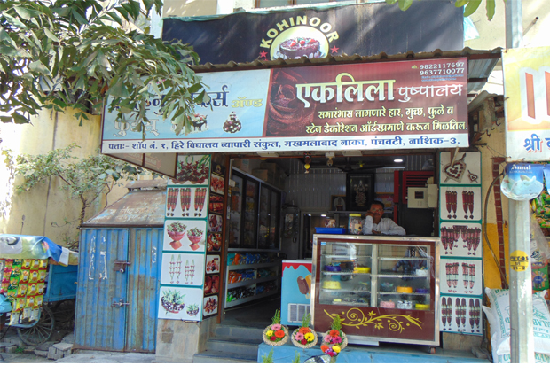 Ekleela Pushpalay & Gift House